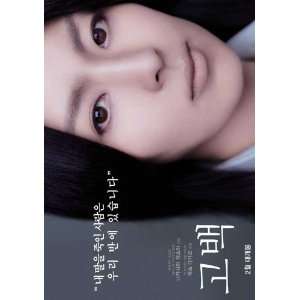  Confessions Poster Movie Korean B 11 x 17 Inches   28cm x 