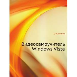    Windows Vista (in Russian language) S. Vavilov  Books