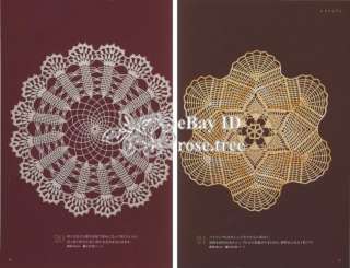 Crochet Lace Doily IV Japanese Crocheting Pattern Book  