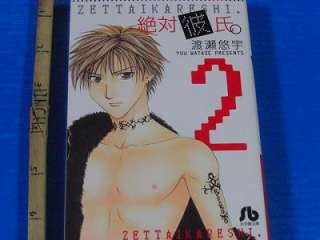 Absolute Boyfriend Zettai Kareshi Manga Complete Set  