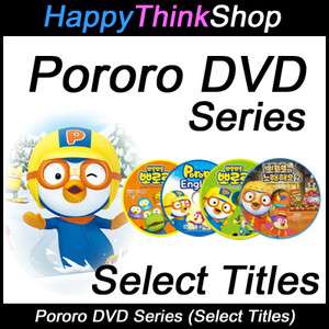 Pororo DVD Series (You Can Select Titles You Want!) + Bonus Cute 