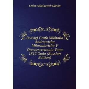   language) Fedor Nikolaevich Glinka 9785876070777  Books