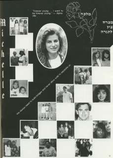 YULA HIGH SCHOOL YEARBOOK 1990   Yeshiva Los Angeles CA  