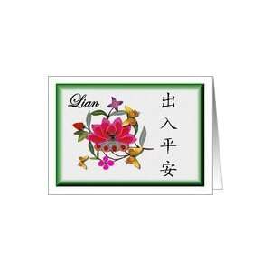  Chinese   New Year   Name Specific Lian   Blessing Card 