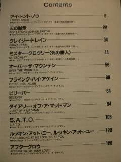 RANDY RHOADS SUPER BEST JAPAN GUITAR SCORE TAB  