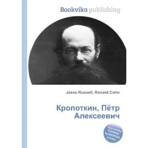  Kropotkin, Pyotr Alekseevich (in Russian language) Ronald 