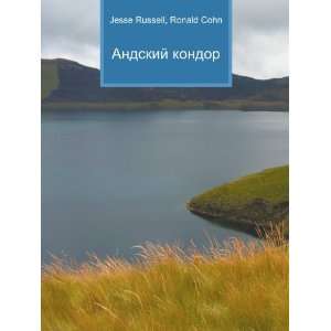  Andskij kondor (in Russian language) Ronald Cohn Jesse 