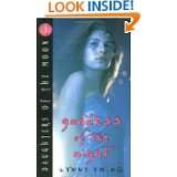   of the Night (Daughters of the Moon 1) by Lynne Ewing (Aug 2, 2000