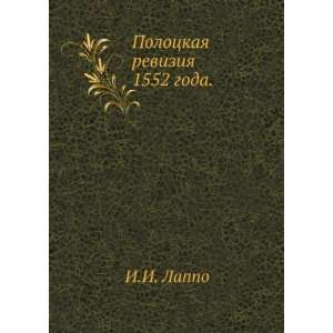  . (in Russian language) I.I. Lappo 9785424182563  Books