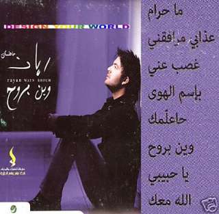   OF FARES KARAM ~20 Hot Rawa2e3 Songs Arabic CD 821838026327  