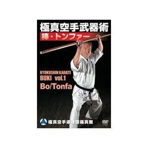  Kyokushin Karate Buki DVD Vol 1 Bo & Tonfa Sports 
