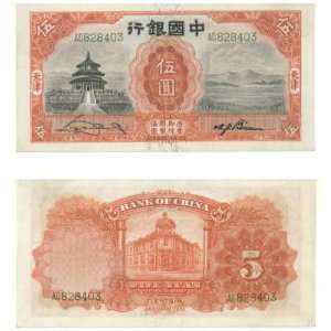  China Bank of China 1931 5 Yuan, Pick 70b Everything 