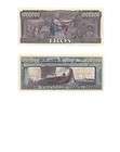 mil dollars trojan war bill notes 2 for $