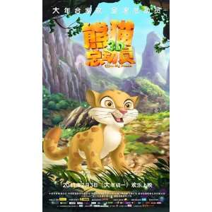  Little Big Panda Poster Movie Chinese F 11 x 17 Inches 