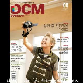BN DCM Digital Camera Magazine August 2011 G Dragon  