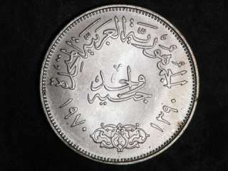 EGYPT 1970 1 Pound President Nassar Silver Crown UNC  