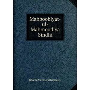  Mahboobiyat ul Mahmoodiya Sindhi Khalifo Mahmood Nizamani Books