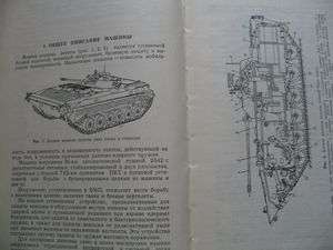 VINTAGE RUSSIAN MANUAL BMP 2 HANDBUCH 2 volumes   buy 2 & save money 