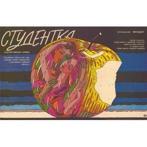 Poster (27 x 40 Inches   69cm x 102cm) (1988) Russian  (Sophie Marceau 
