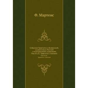   in Russian language) (9785458049726) Fridrih Fromgold Martens Books
