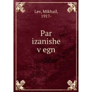  Par izanishe vÌ£egn Mikhail, 1917  Lev Books