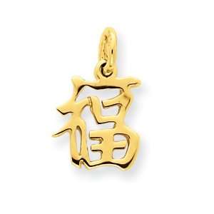  14k Chinese Symbol Good Luck Charm: Jewelry