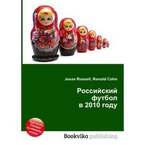  Rossijskij futbol v 2010 godu (in Russian language 