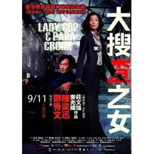  Lady Cop & Papa Crook Movie Poster (11 x 17 Inches   28cm 