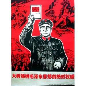 Mao is the Authority Propaganda Poster 