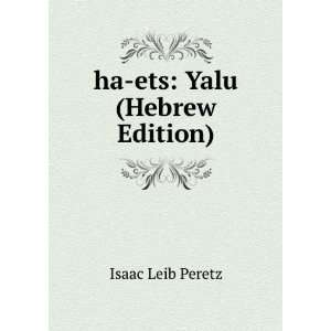  ha ets Yalu (Hebrew Edition) Isaac Leib Peretz Books