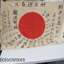 US WWII JAPANESE RISING SUN SIGNED PERSONAL YOSEGAKI GOOD LUCK FLAG 