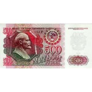Russia Soviet Union RU249 500 Rouble Note Uncirculated Issued ca. 1991