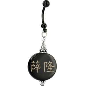    Handcrafted Round Horn Sheron Chinese Name Belly Ring Jewelry