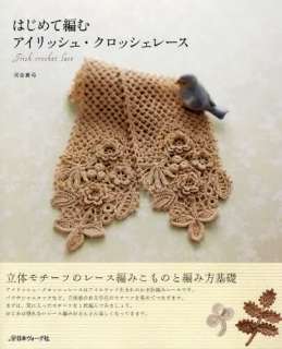 IRISH CROCHET LACE   Japanese Craft Book  