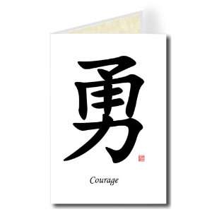  Traditional Chinese Calligraphy Greeting Card   Courage 
