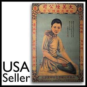 CHINESE PIN UP GIRL Poster Cigarette Ad Shanghai Print  