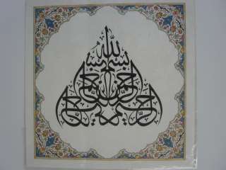 Islamic Muslim Art HANDMADE Koran Quran Arabic Calligraphy Decor 