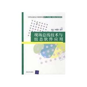  field bus technology and group state of software applications 