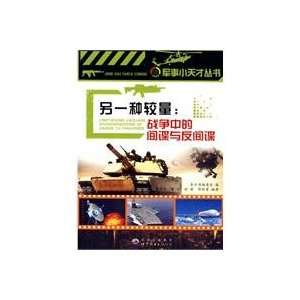   anti spyware(Chinese Edition) (9787510007088) (JUN SHI XIAO TIAN CAI