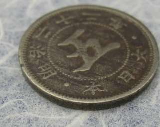 Japanese Old Antique 5 Sen Coin 1889 (Meiji Yr.22) Japan #78  