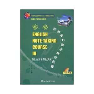   News with CD (Chinese Edition) (9787501238255) Lao Qing, Xu Ling Ling
