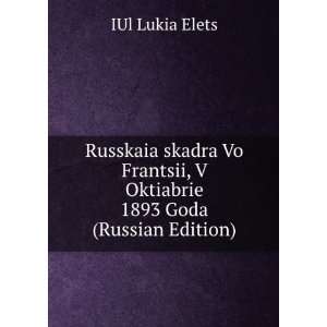  Russkaia skadra Vo Frantsii, V Oktiabrie 1893 Goda 