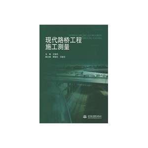   Survey (9787508466606) WANG YE ZHAO LI JIE DENG WANG DENG JIE Books