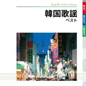  KANKOKU KAYOU MEIKYOKU SEN(reissue) Music