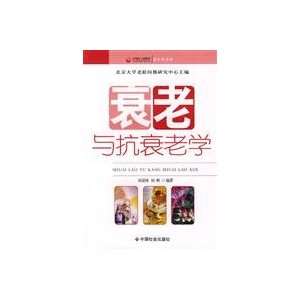   (Chinese Edition) (9787508718736) tian qing lai, tian feng Books
