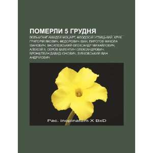   (Ukrainian Edition) (9781233822706) Dzherelo Wikipedia Books