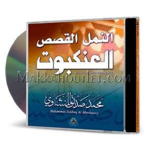   by Muhammad Siddeeq Al Minshaawy Muhammad Siddeeq Al Minshaawy Books
