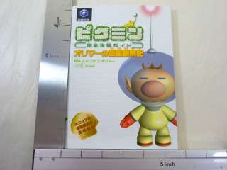 PIKMIN Olimar Game Guide Japanese Book GameCube EB *  