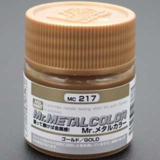 MR HOBBY MR METAL COLOR MC217 GOLD PAINT 10ml MODEL KIT  