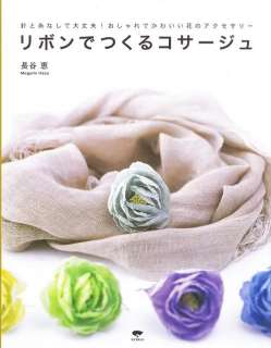 RIBBON CORSAGES   Japanese Craft Book  